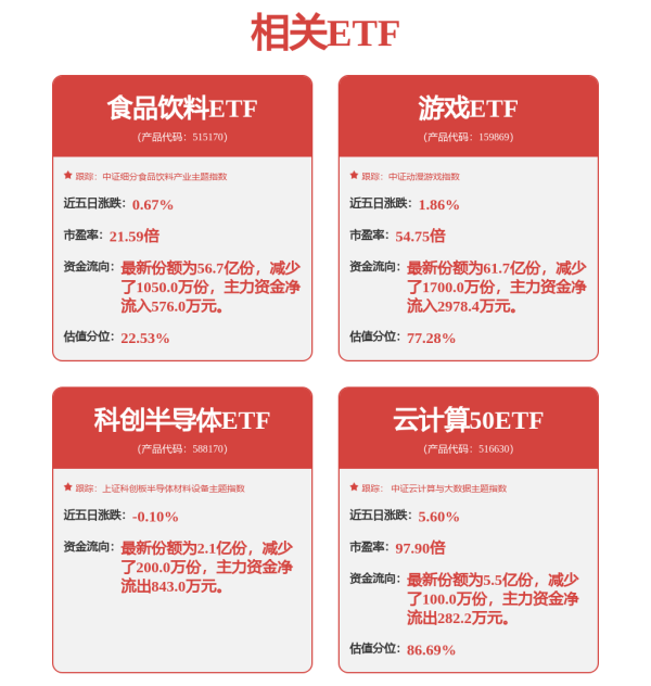 国家允许的配资平台 海康威视: 国浩律师（杭州）事务所关于公司2024年年度股东大会之法律意见书内容摘要